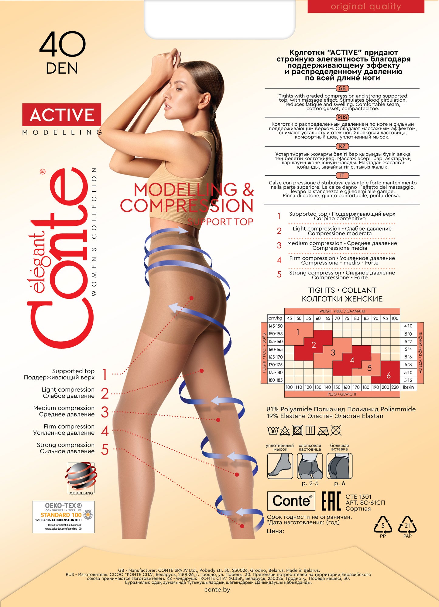 Conte ACTIVE 40 DEN women’s tights (non-compression)